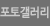 문의게시판