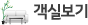 객실보기