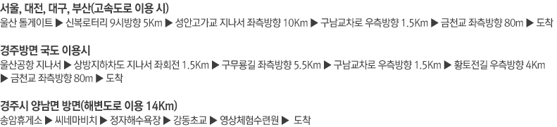 오시는 길