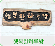 사랑초