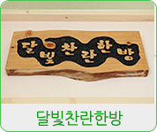 청초롱